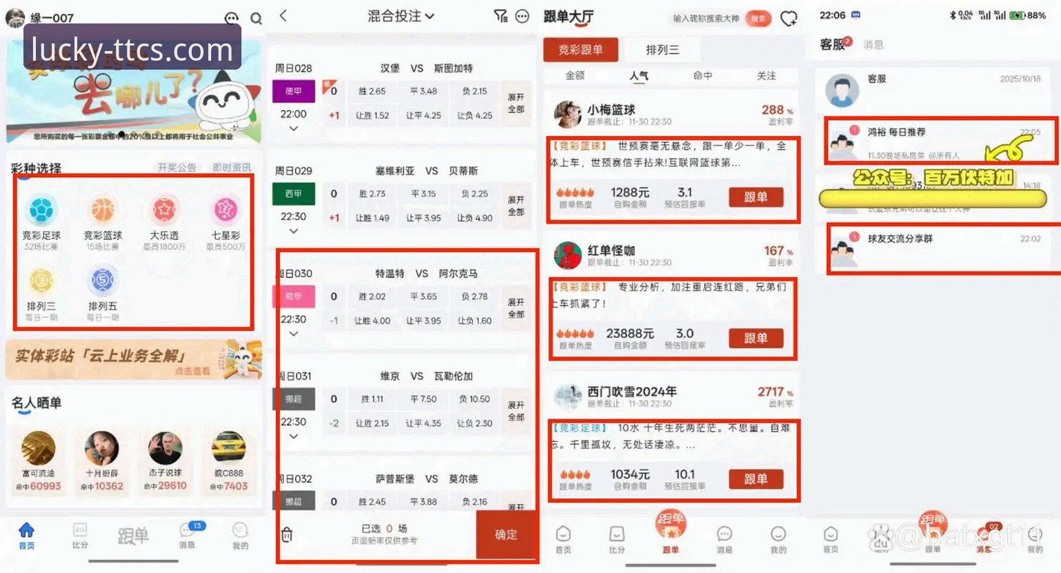 天天彩神welcome安卓版 天天彩神平台深度解析:如何通过TTCS官方安全通道获取天天彩神welcome安卓版