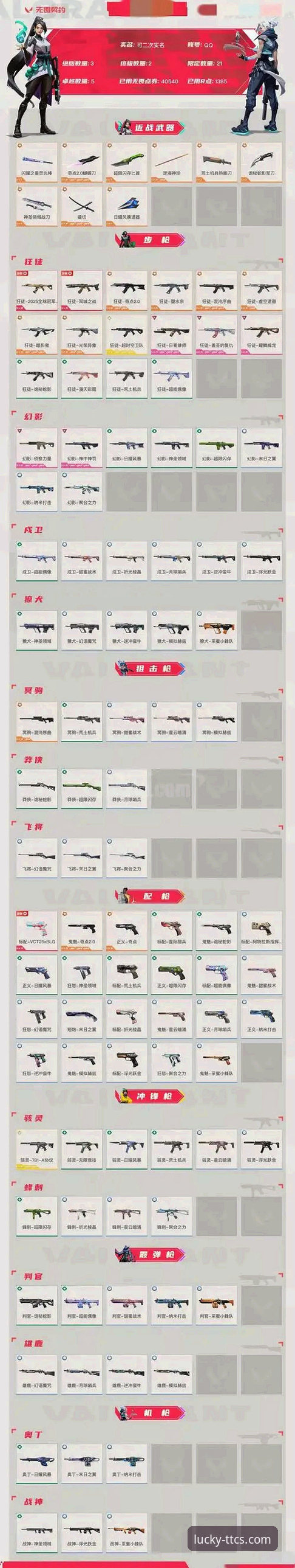 天天彩神welcome官网入口 新手必看:天天彩神平台官网入口实用指南与安全下载全攻略