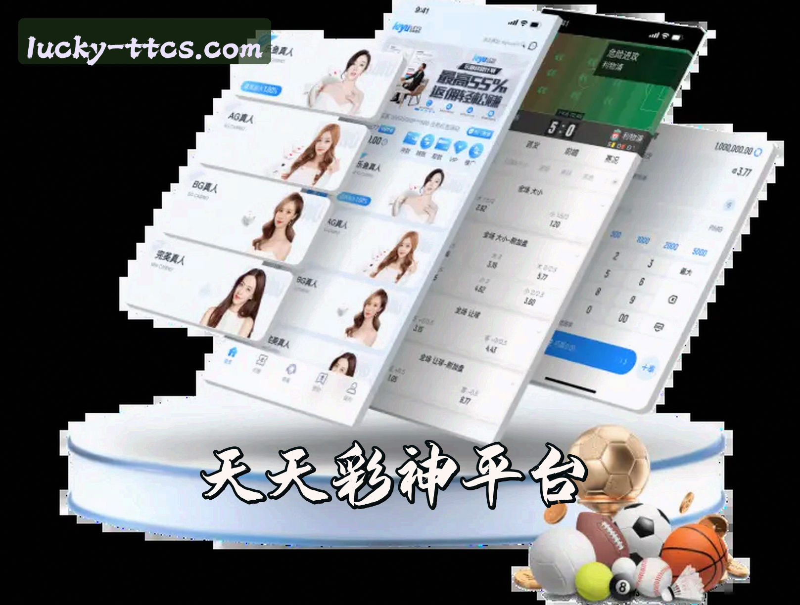 关于天天彩神welcome官网怎么找？认准TTCS官方安全通道