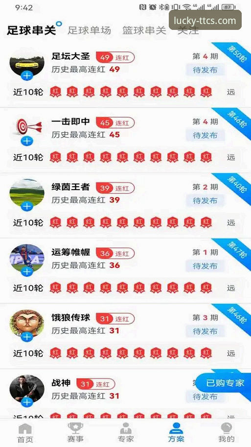 天天彩神welcome官网安全吗 天天彩神平台安全评测:官网下载与入口详解